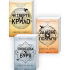 Комплект из 3-х книг серии "Эмпиреи". Ребекка Яррос